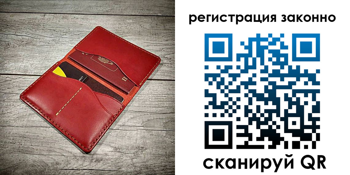 временная регистрация госуслуги в Краснослободске