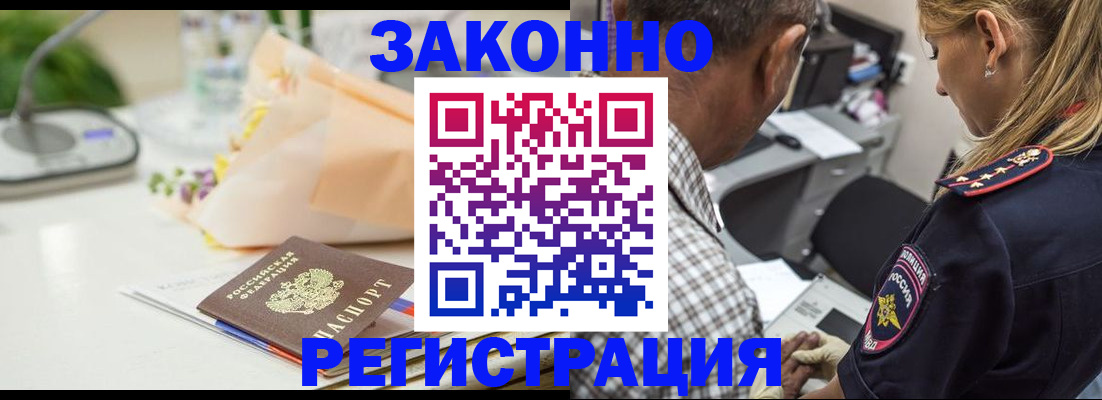 временная регистрация в Краснослободске