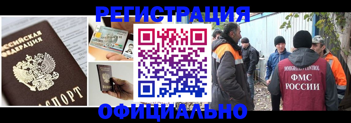 прописка паспорт в Краснослободске