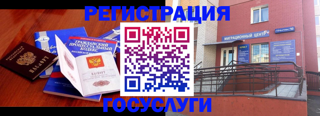 временная регистрация в Краснослободске
